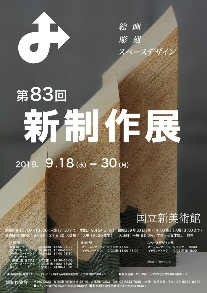 上野の森美術館 - アートスクール - アトリ絵ブログ - 【展覧会情報